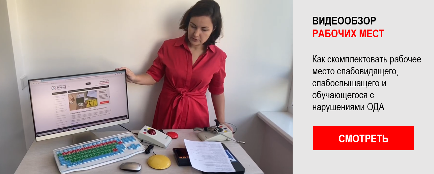 Доступная среда для инвалидов. Оборудование от компании Доступная ...