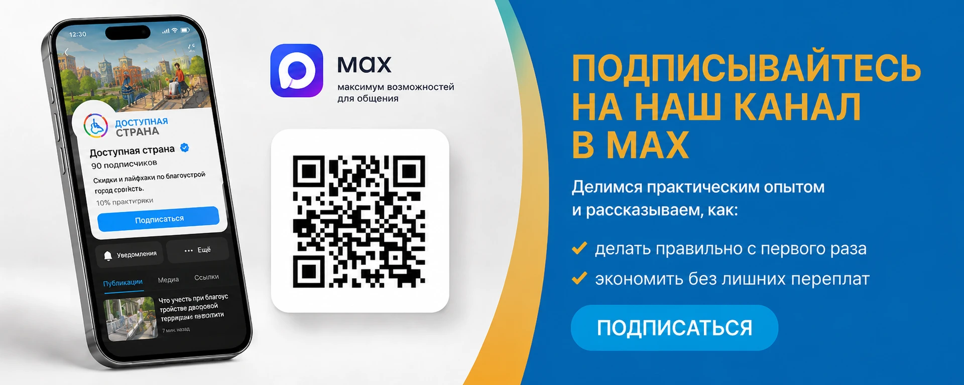 Доступная страна
