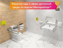 Готовые комплекты для санузла