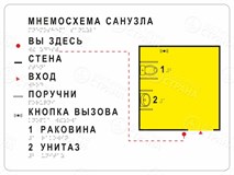 Для санузла