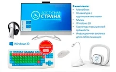 Рабочие места для инвалидов и обучающихся с ОВЗ