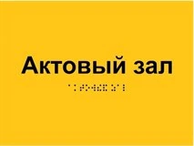 Для школ и детских садов