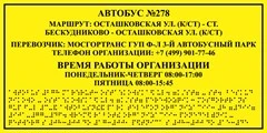 Для автобусов