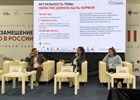 Компания "Доступная страна" приняла участие во II Всероссийском форуме по благоустройству