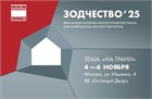 «Доступная страна» — участник фестиваля «Зодчество 2025». Приглашаем вас на наш стенд! «Доступная страна» — участник фестиваля «Зодчество 2025». Приглашаем вас на наш стенд!