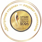 «Лучшее предприятие отрасли — 2026»: пятый год признания