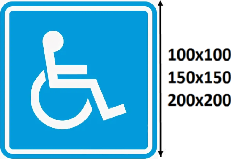 Картинка для звонка для инвалидов