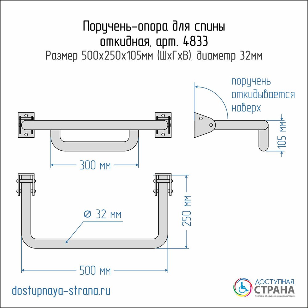 Поручень-опора для спины откидная в санитарно-гигиенические комнаты купить  на сайте Доступная Страна