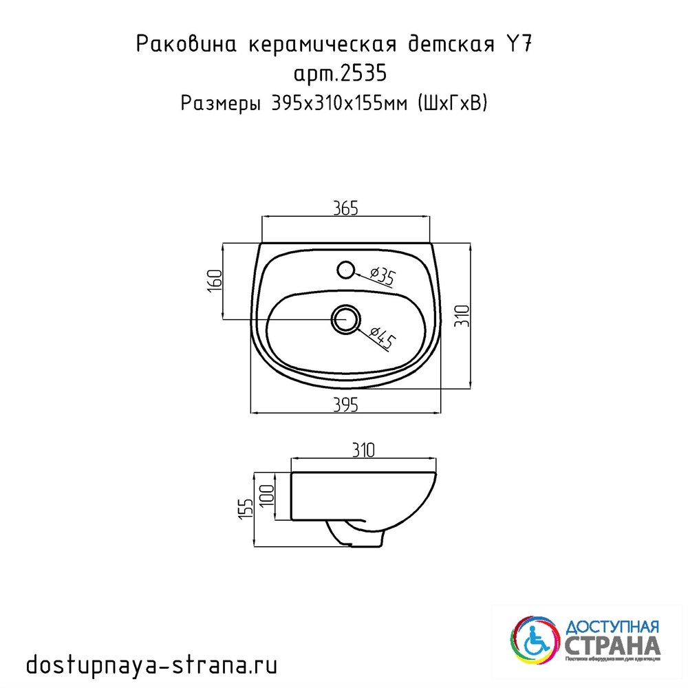 Раковина керамическая детская Y7 395х310х155мм купить на сайте Доступная  Страна