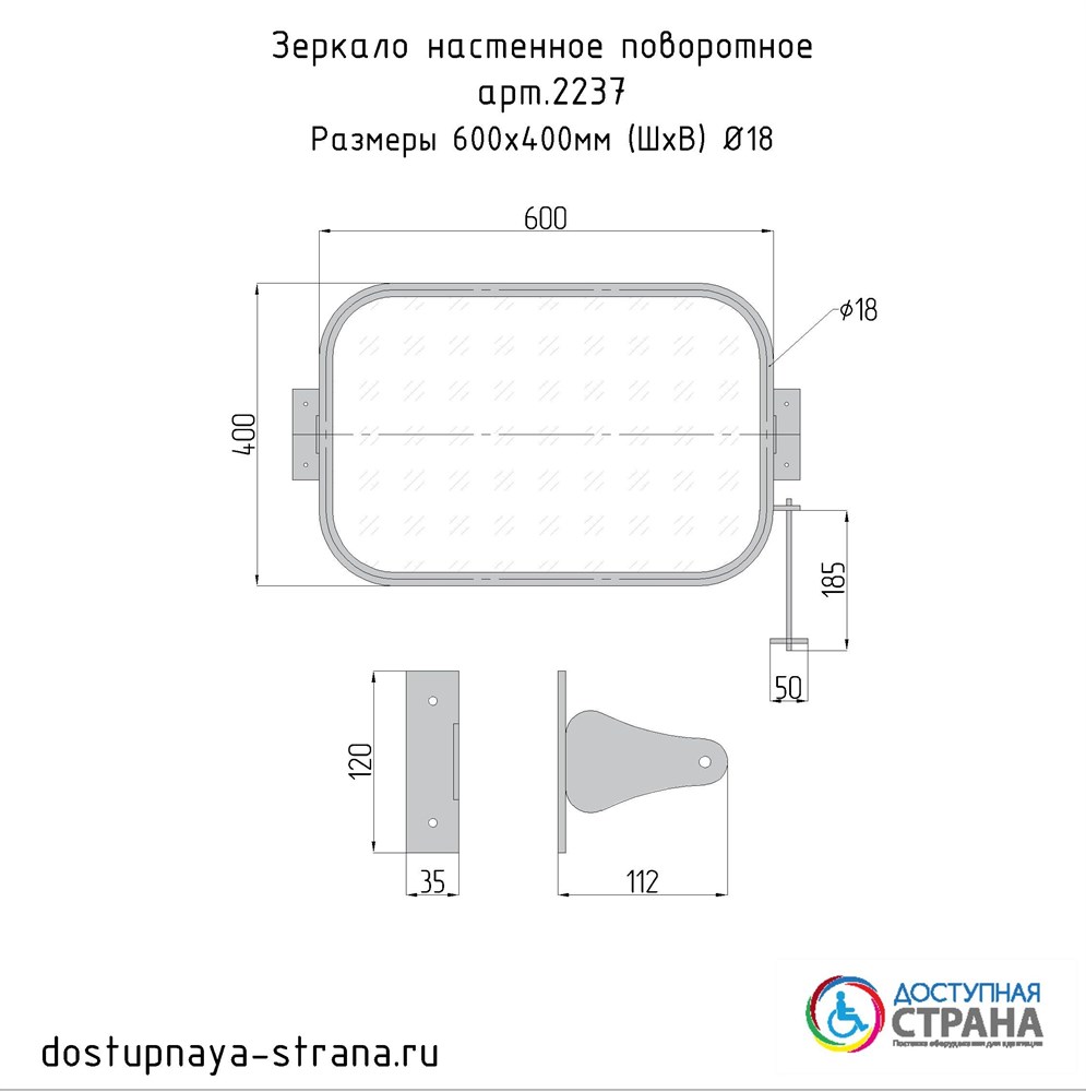 Зеркало настенное поворотное 600х400мм купить на сайте Доступная Страна