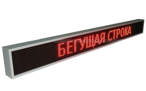 Бегущая строка "Стандарт" улица/помещение 1330 х 210 х 90 мм, красная ИТ4434 - фото 11785
