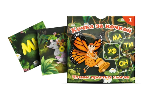 Набор карточек "Кочка за кочкой 1" 4875 - фото 14799