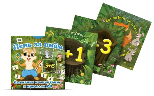 Набор карточек "Пень за пнем" 4882 - фото 14806