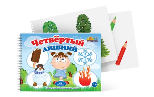 Набор открыток "Четвертый лишний" 4885 - фото 14810