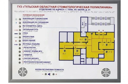 Настенная тактильно-звуковая мнемосхема 550х800мм 5406 - фото 16809
