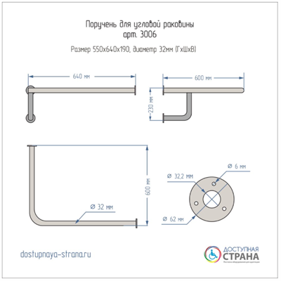 Рн5 угловой поручень для полукруглой раковины настенного крепления