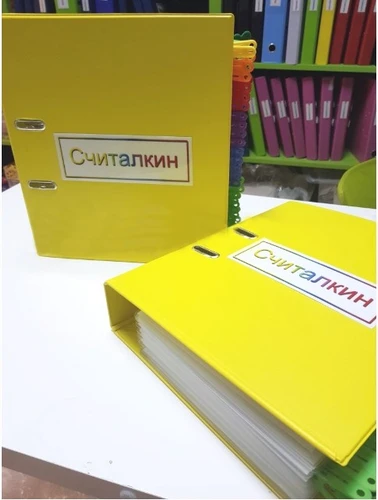 Альбом "Считалкин-1". Развивающие пособия на липучках FP2830 - фото 16983