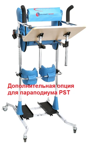 Дополнительная опция для параподиума PST "Столик" 5628 - фото 17245