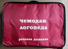 Чемодан логопеда "Речевое дыхание" 5747 - фото 17839
