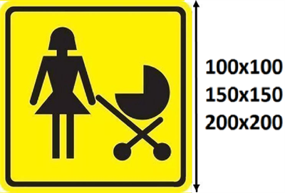 Тактильный знак пиктограмма доступность для матерей с детскими колясками СП16, ПВХ 3мм - фото 18345