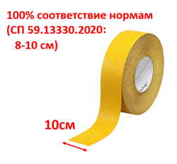 Наклейка "Желтая полоса" лента с абразивным покрытием  для ступеней и других поверхностей 100мм - фото 19039