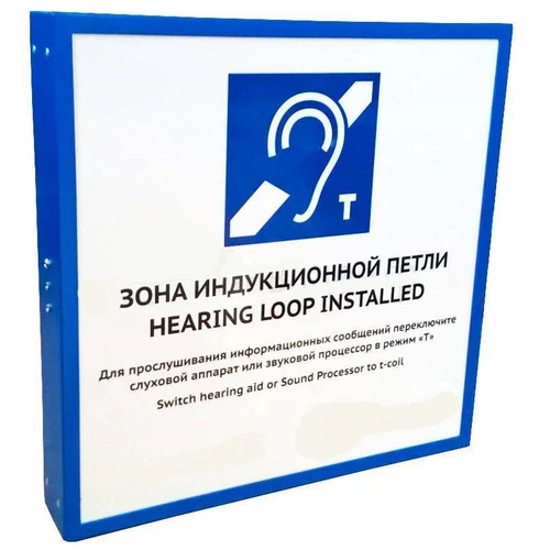 Настенная индукционная система ИЦР-1 6908 - фото 19906