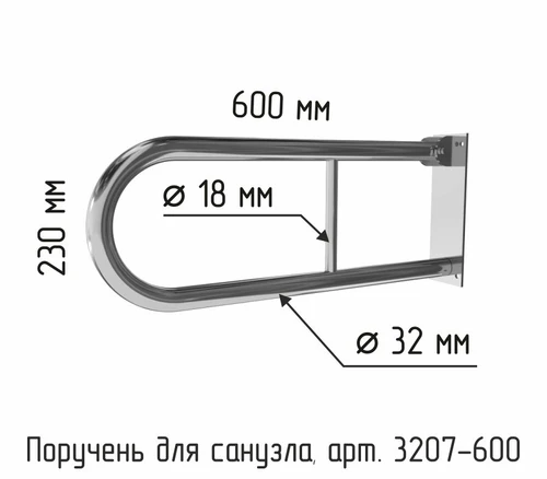 ОТКИДНОЙ ПОРУЧЕНЬ настенный