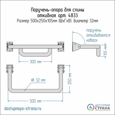 Поручень к унитазу с опорой для спины и рук