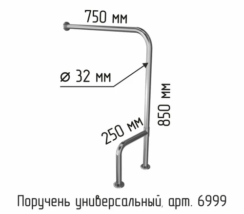 Поручень опорный для туалета напольный для инвалидов h-образный, универсальный 6999 - фото 21822