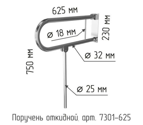 ОТКИДНОЙ ПОРУЧЕНЬ