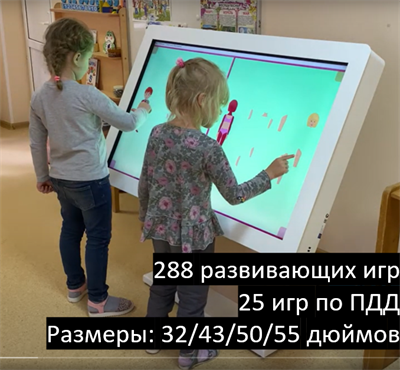 Интерактивный стол педагога детского сада - фото 25791