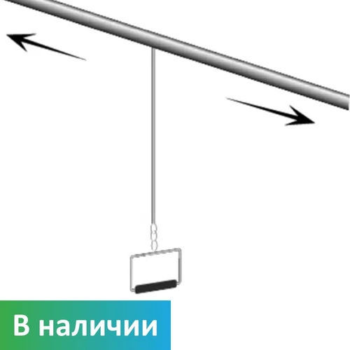Штанга потолочная для инвалидов с ручкой