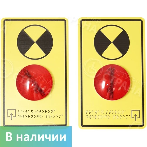 Световые маяки для обозначения габаритов входной двери или проема, пара