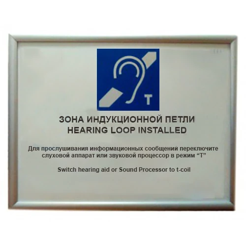 Настенная индукционная система ИЦР-10 с увеличенной зоной действия 8078 - фото 26583