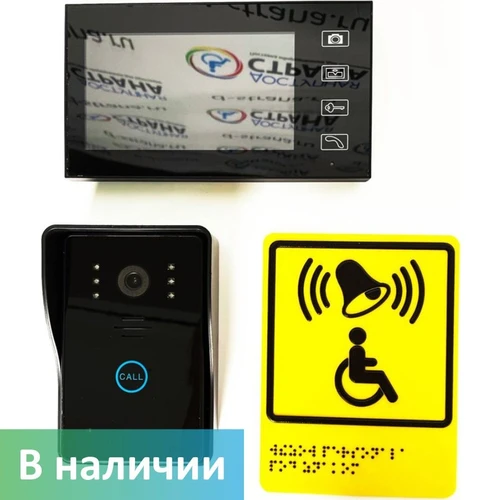 Система вызова помощи для инвалидов с видео связью для входной группы А710 А710 - фото 26629