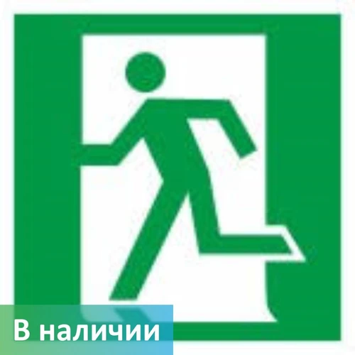 Визуальный знак "Выход здесь" (левосторонний)