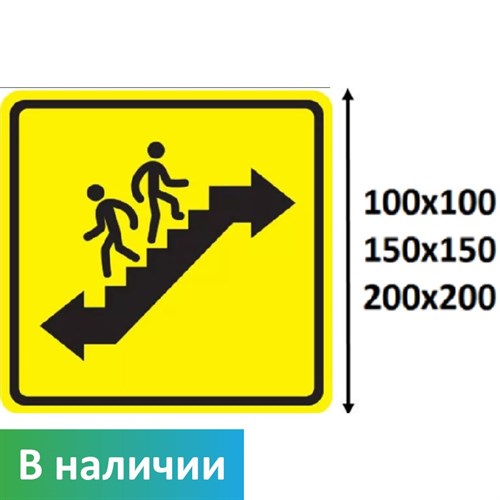 Тактильный знак пиктограмма "Пути эвакуации СП08", ПВХ 3мм - фото 26729