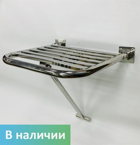 Сиденье откидное для душа из нержавеющей стали с упором в пол