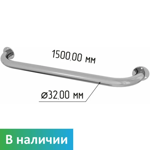 Поручень прямой для ванной настенный