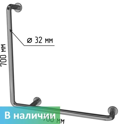 Поручень для инвалидов L-образный комбинированный