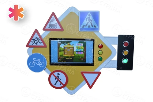 Профессиональный интерактивный комплекс ПДД «Главная Дорога» АВК7101 - фото 28572