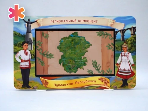 Региональный компонент «Чувашская Республика» 25' АЛМ7451 - фото 30274