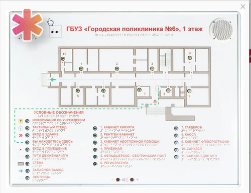 Тактильно-звуковая мнемосхема 820х620 в комплекте с вертикальной стойкой (Полная комплектация) ИА73879 - фото 31507
