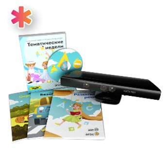 "Играй и развивайся: Тематические недели" с датчиком Kinect 360 ИНД7074 - фото 32058
