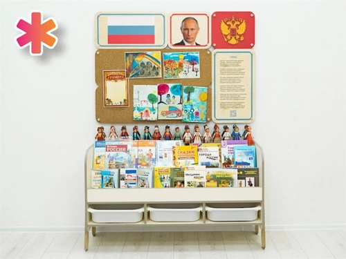 Малый уголок патриотического воспитания в группе ДОУ - «Родина моя» АЛМ8257 - фото 32919