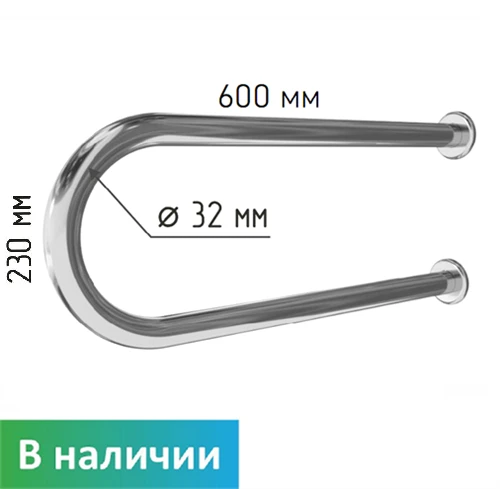 Поручень для раковины двухопорный