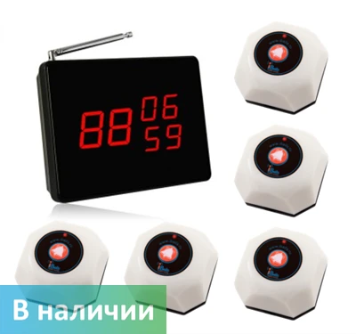 Беспроводные кнопка вызова медицинского персонала 301Т