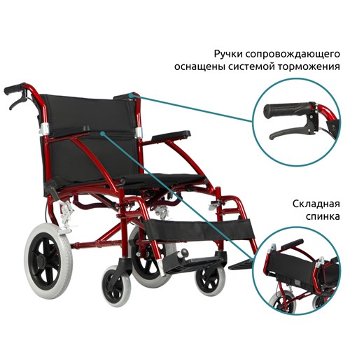 Кресло-коляска инвалидная управляемая сопровождающим лицом  Ескорт 600 - фото 35102