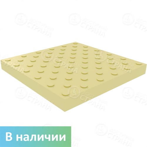 Плитка тактильная бетонная 500х500х50 мм конусы шахматный риф, желтая - фото 37772