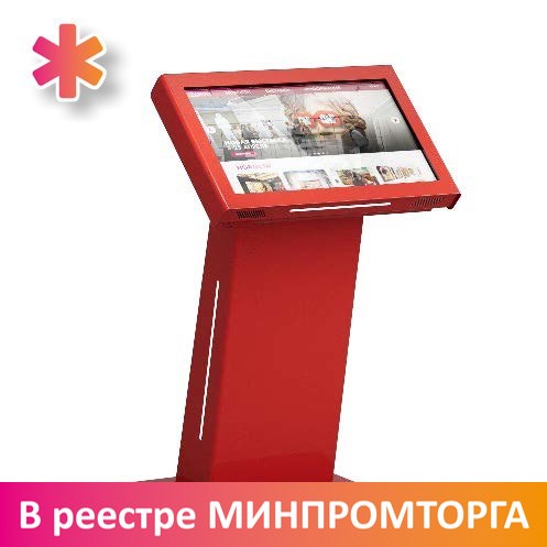 Интерактивный стол IT 32 9287 - фото 40640